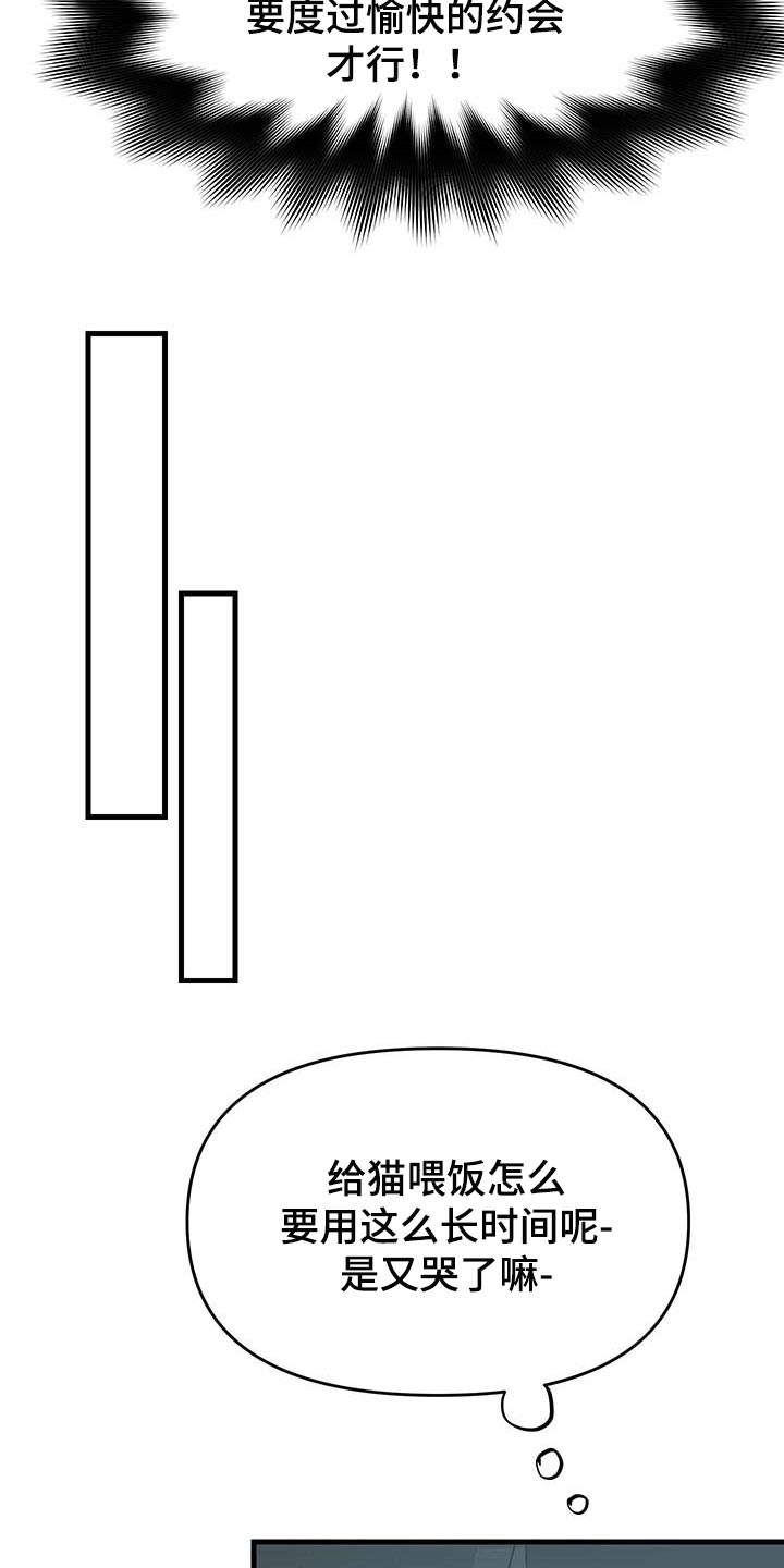 第44章：拜托5