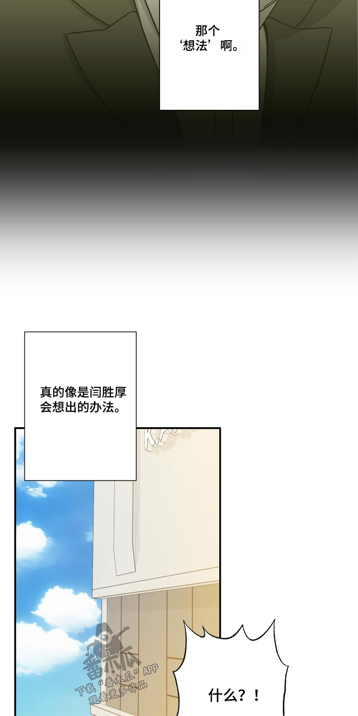 第110章：【第三季】苦恼1