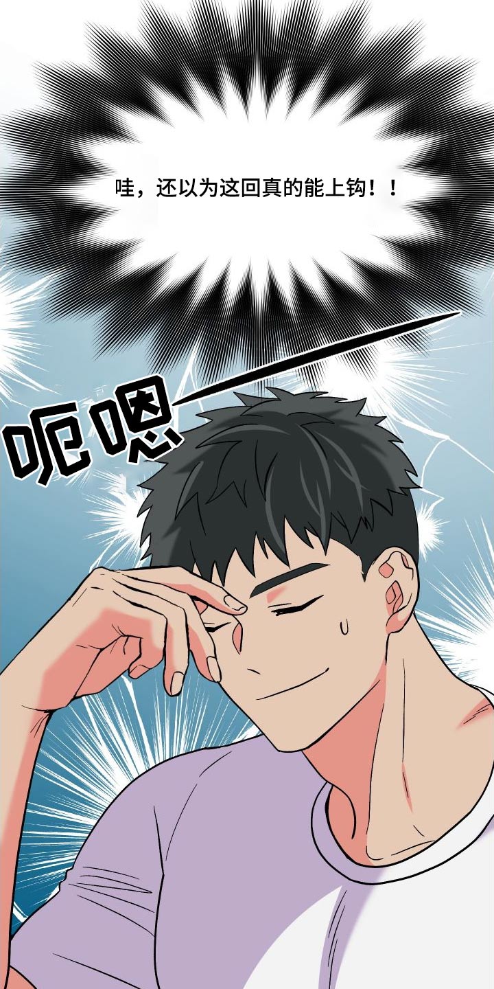 第116章：【第三季】红肿11