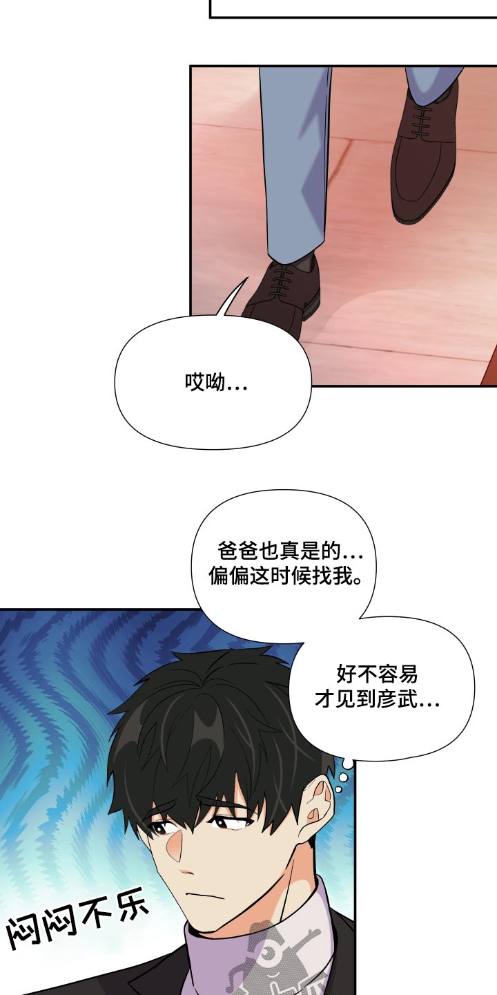 第139章：【第三季】上车24