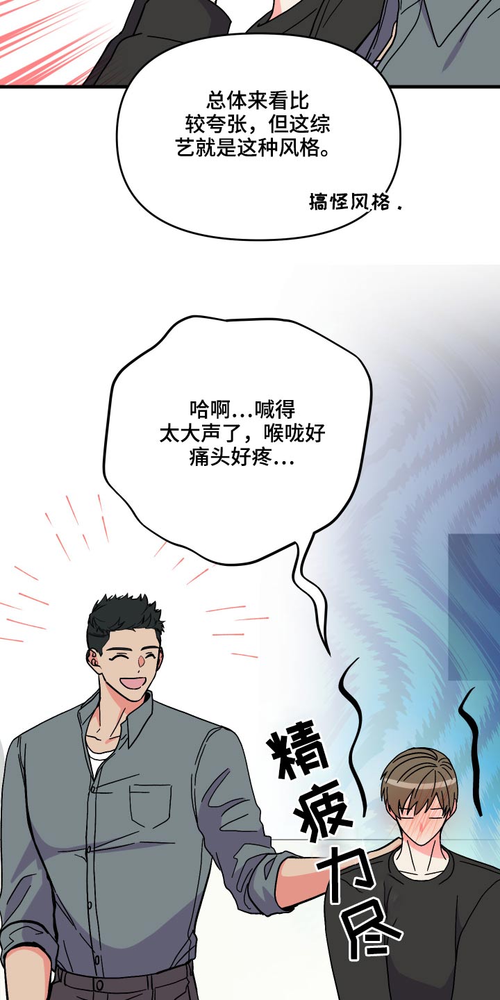 第72章：【第二季】生日5