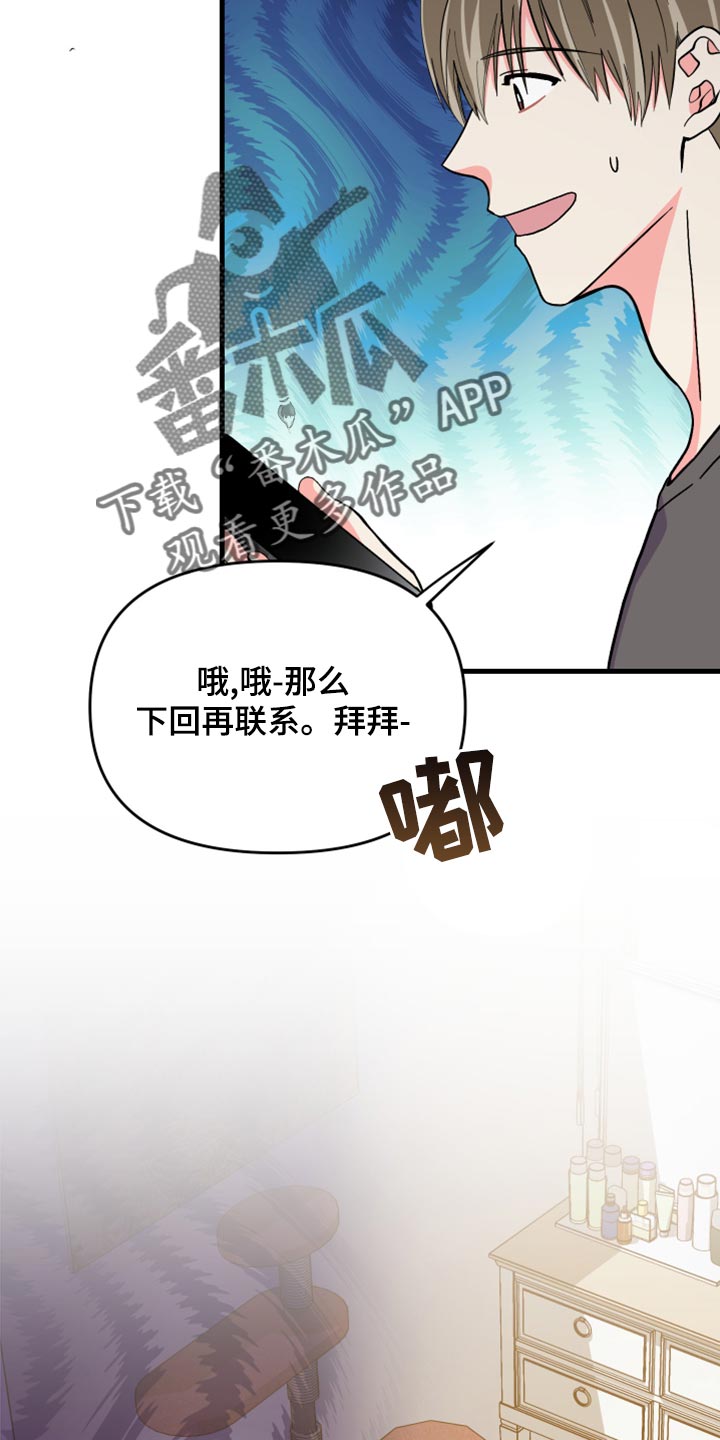 第86章：【第二季】为什么潜水32