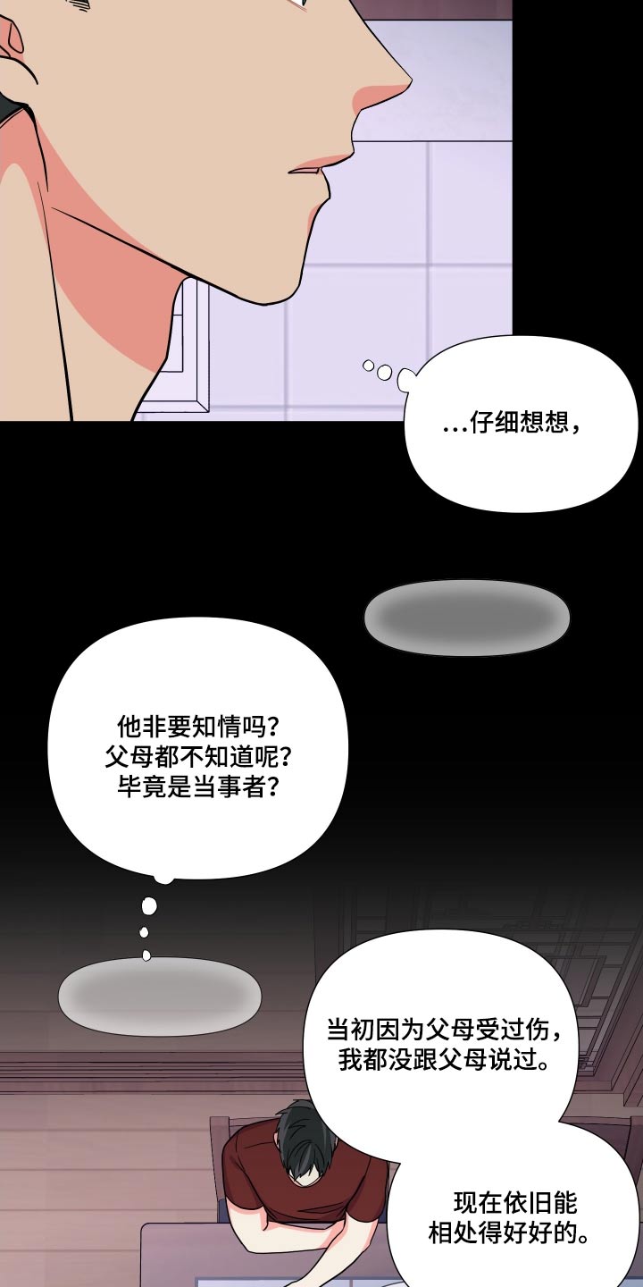 第136章：【第三季】问题14