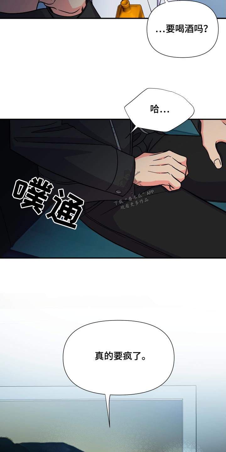 第127章：【第三季】弱点25