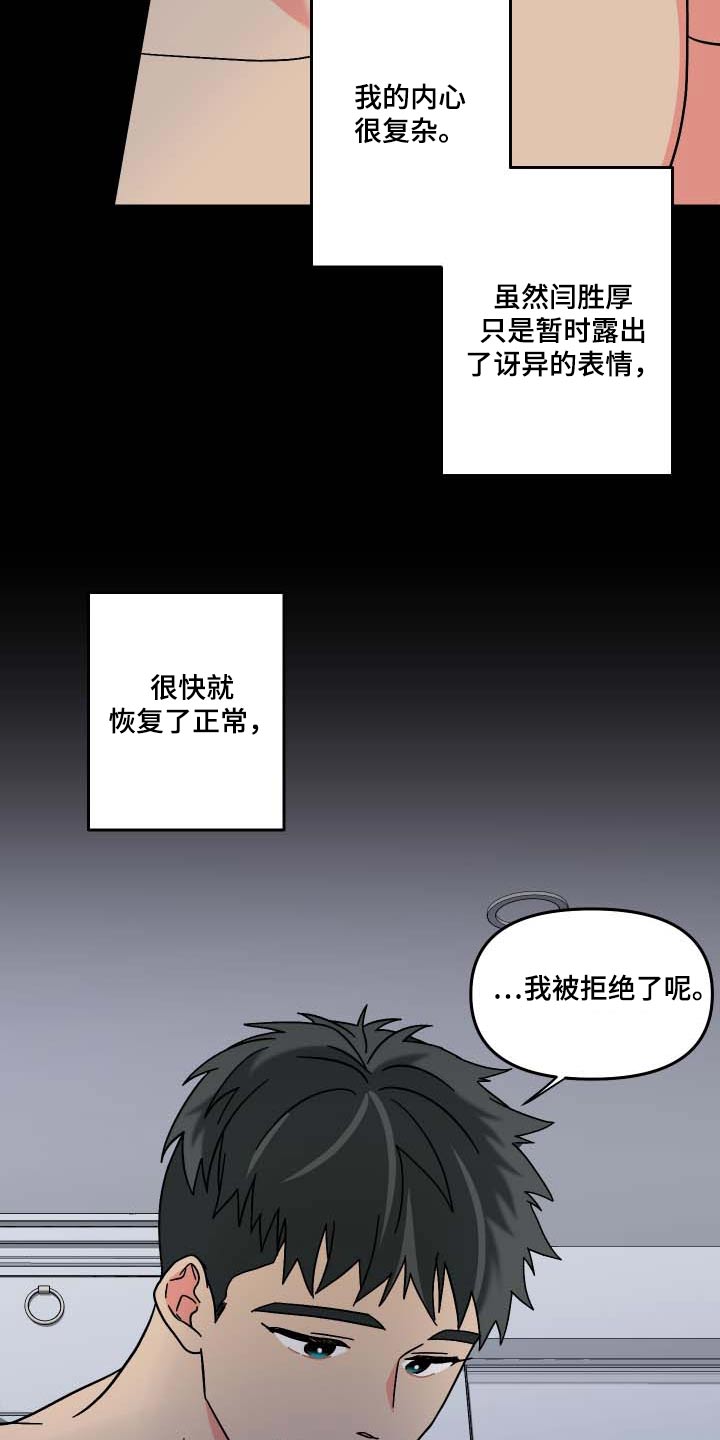 第103章：【第三季】复杂13