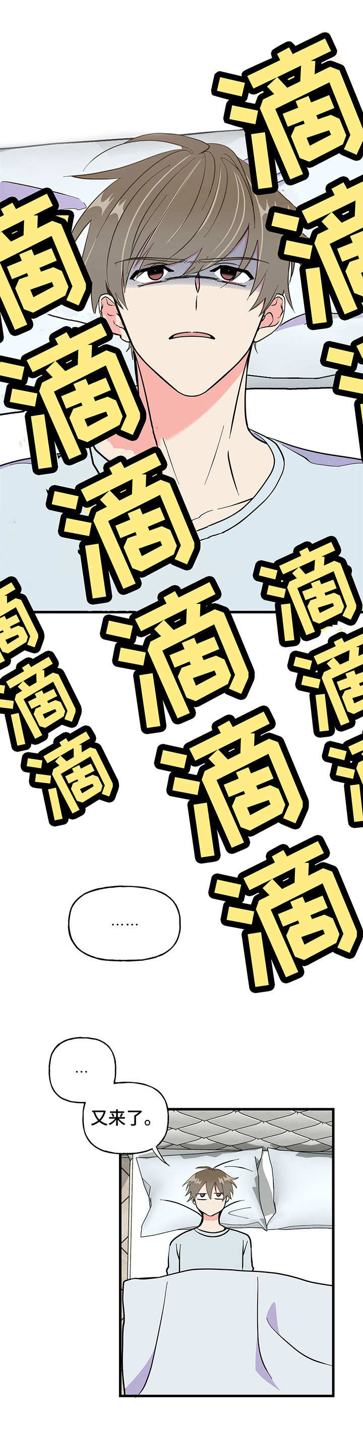 第11章：敷衍4
