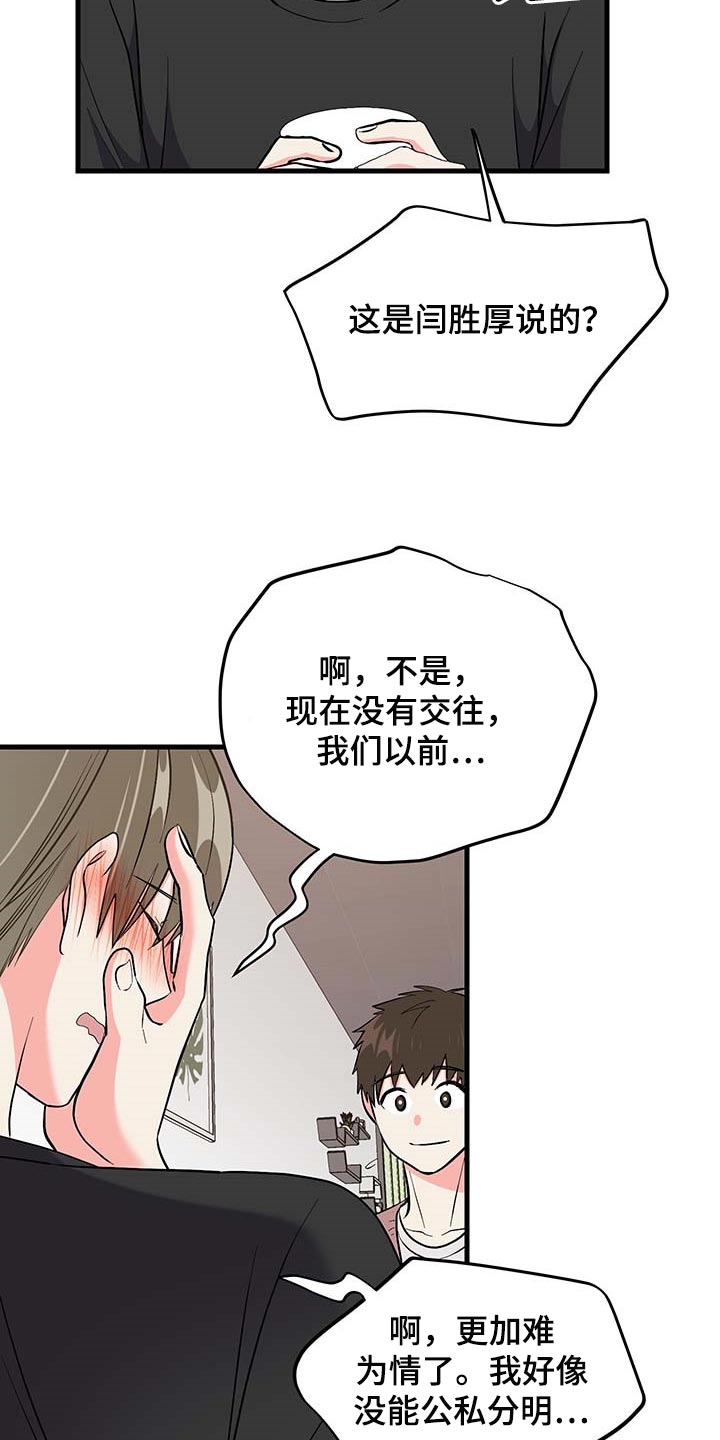 第49章：代替拍摄23