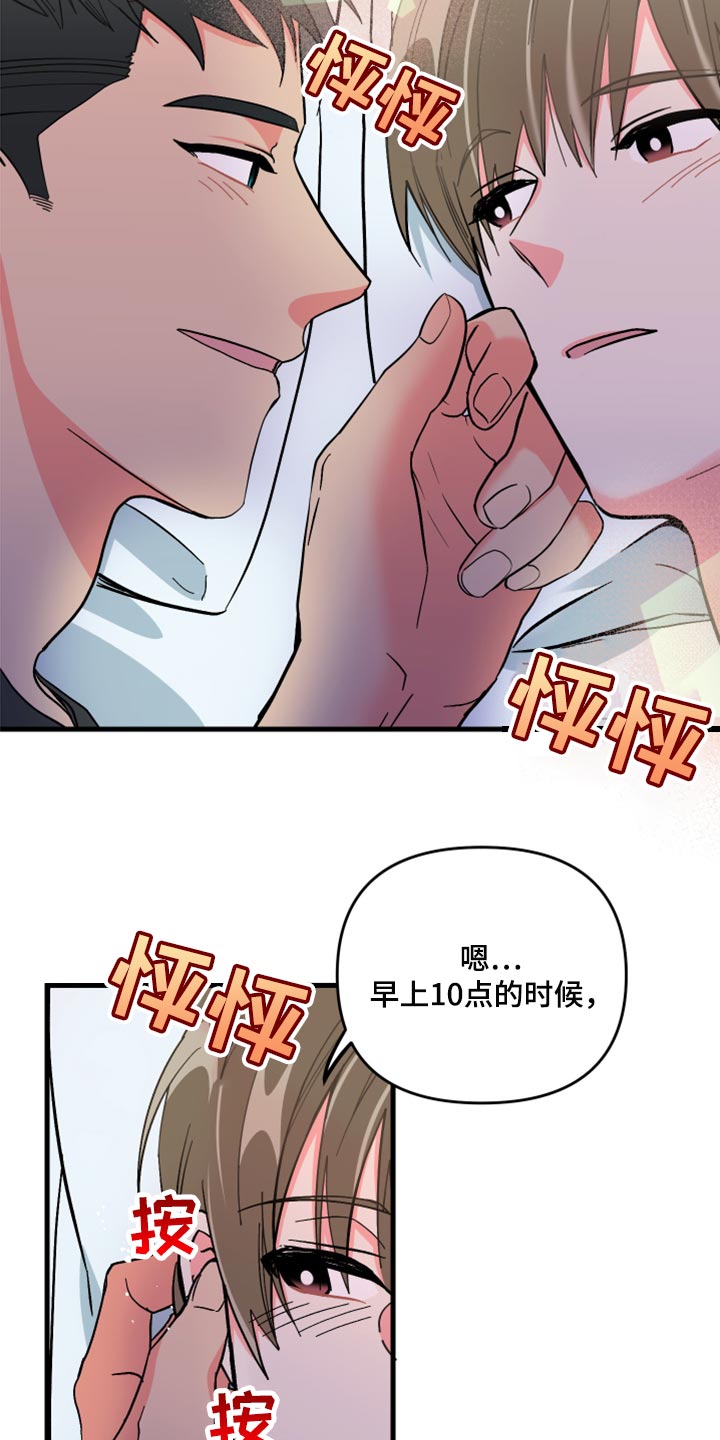 第53章：【第二季】因为太想你14