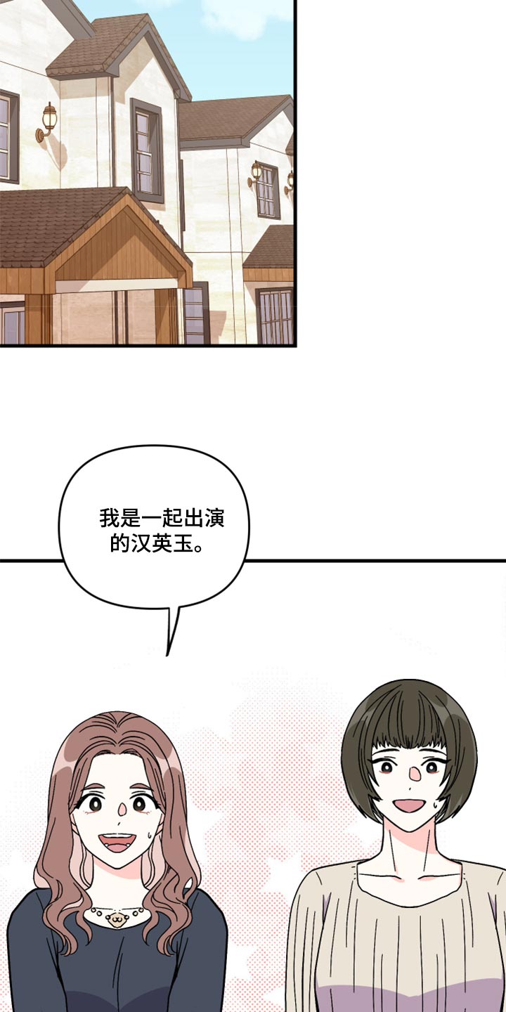 第58章：【第二季】开始拍摄5