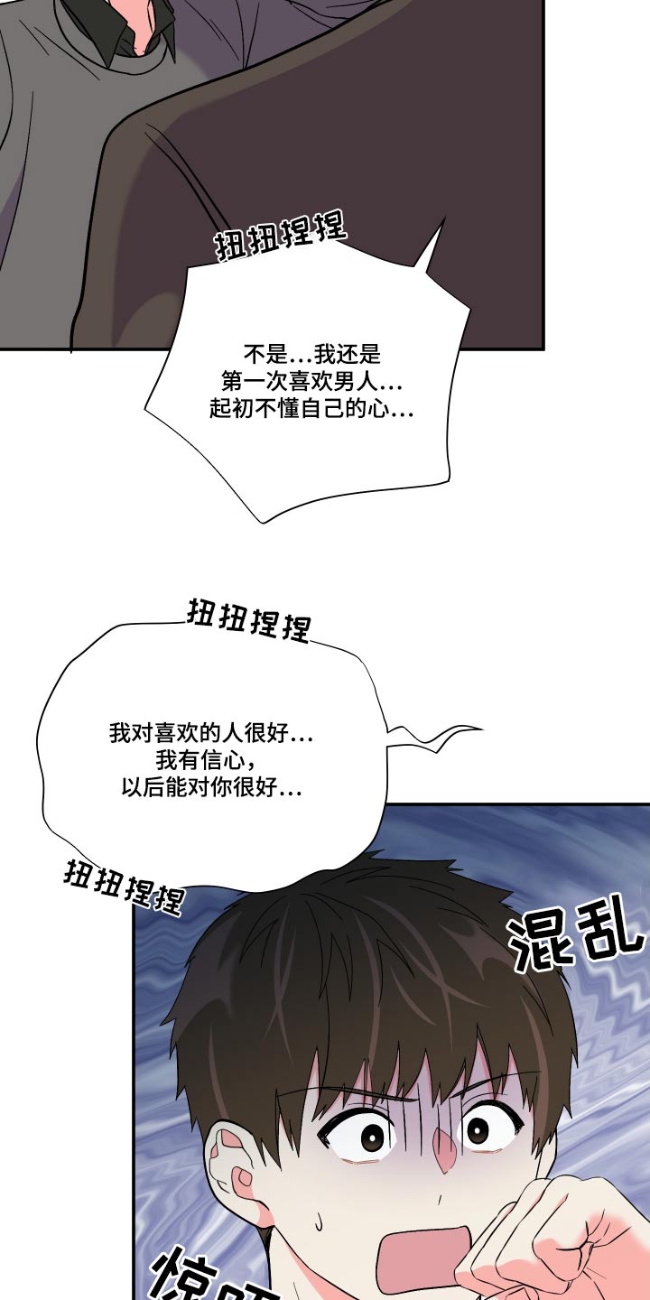 第113章：【第三季】我也想要4