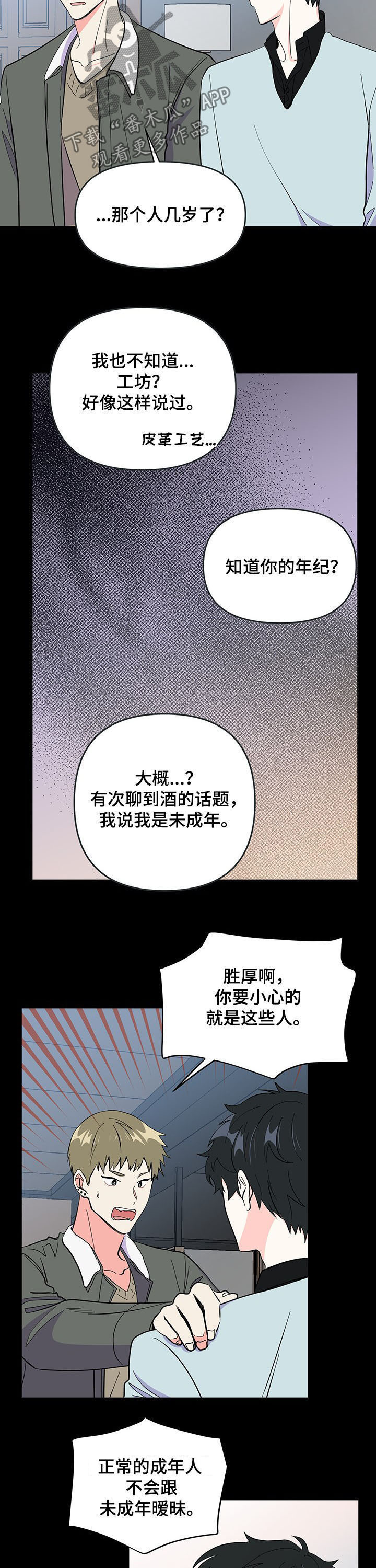 第17章：越界5