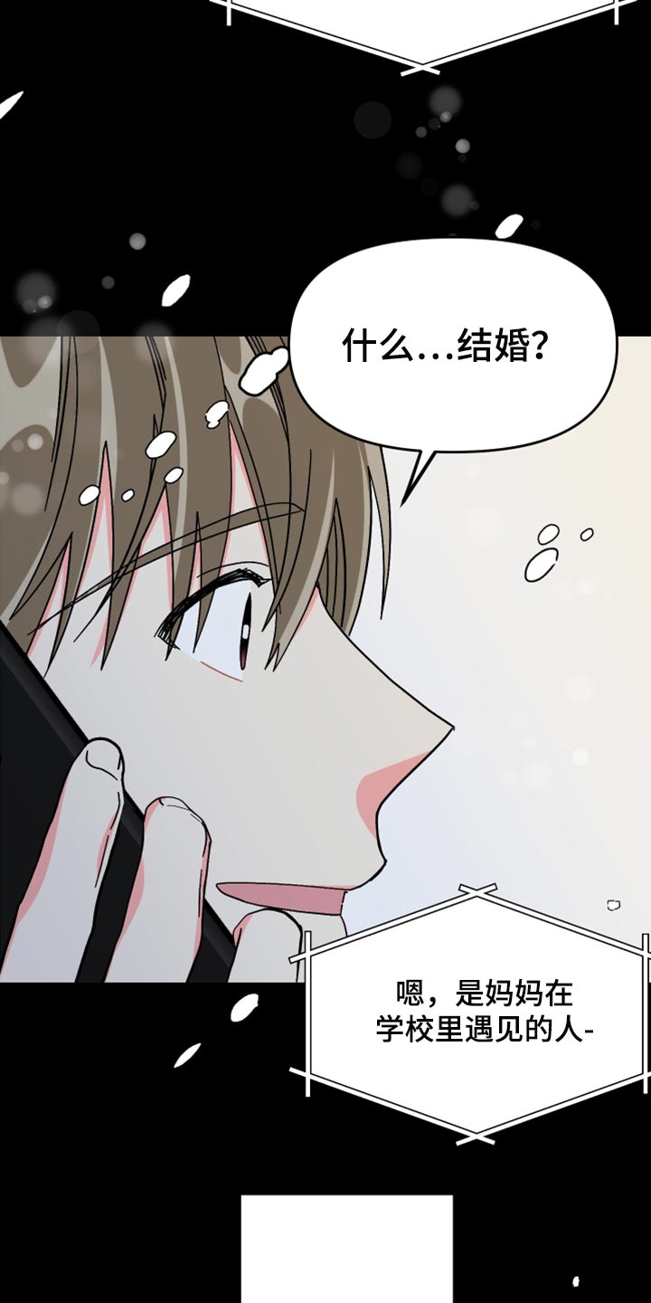 第74章：【第二季】恭喜您结婚33