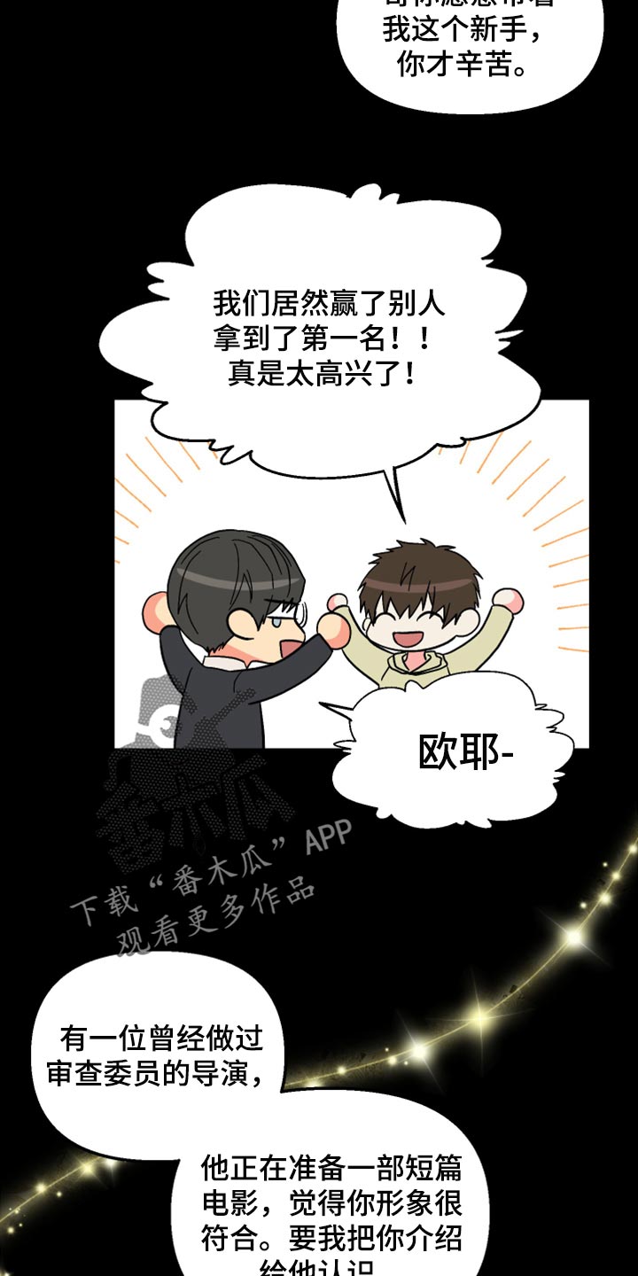 第63章：【第二季】想变得关系亲近29