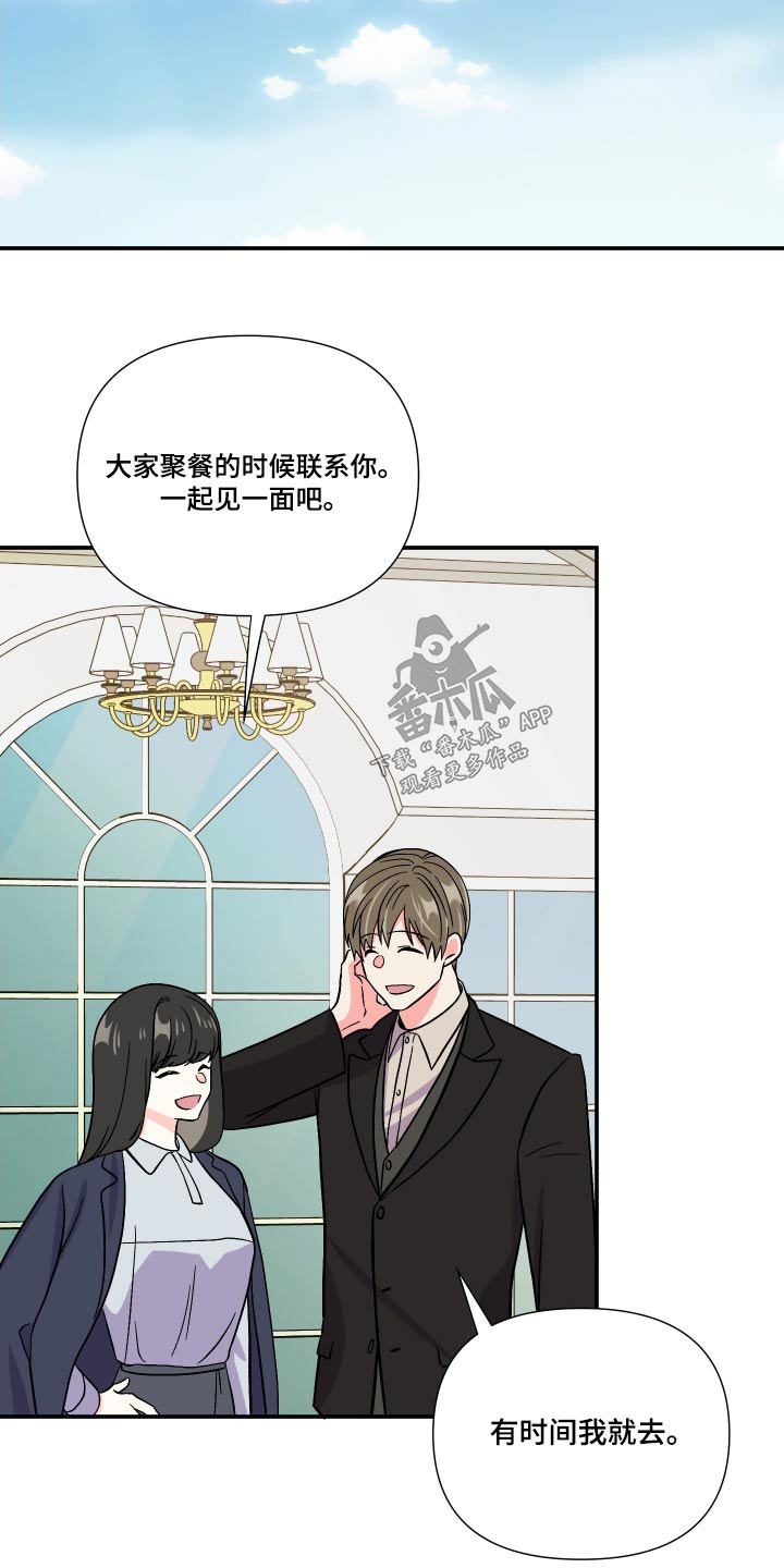 第110章：【第三季】苦恼24