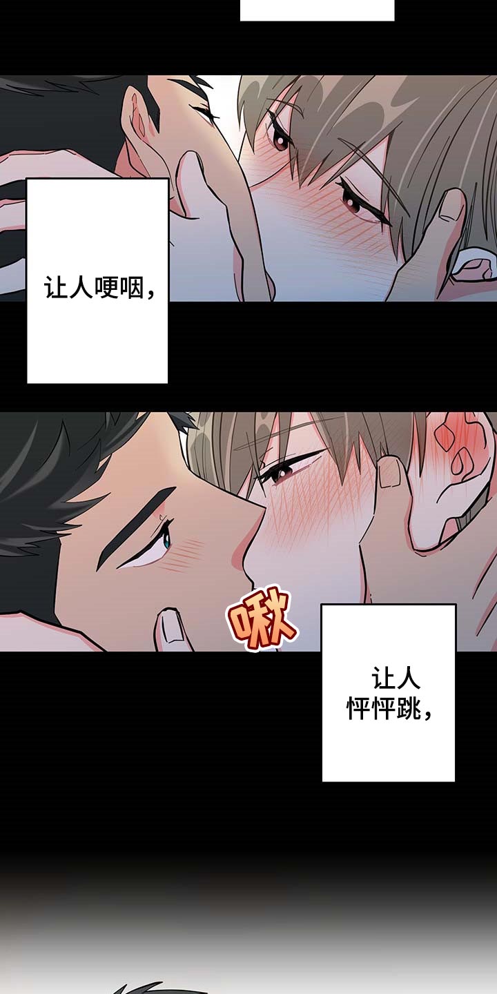 第43章：多情8