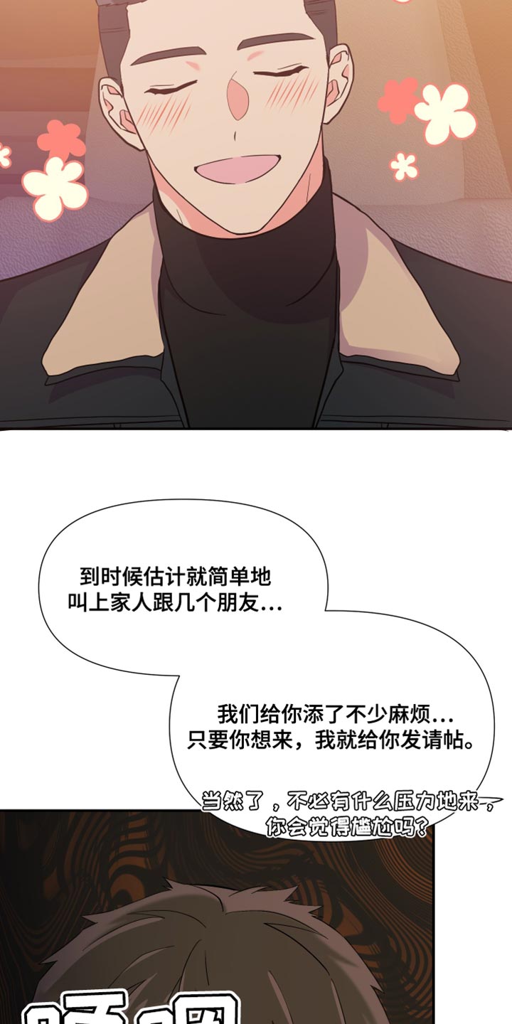 第148章：【第三季】暧昧关系33