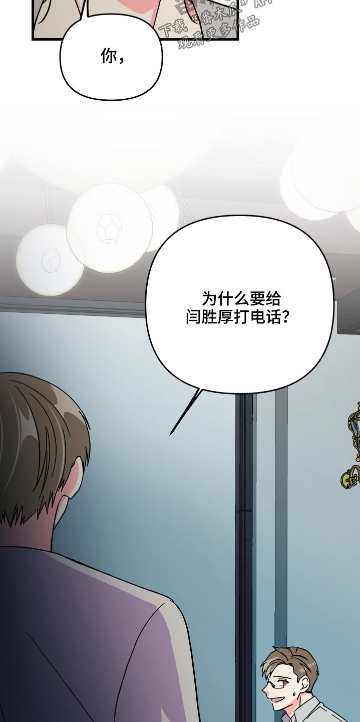 第71章：【第二季】保密3