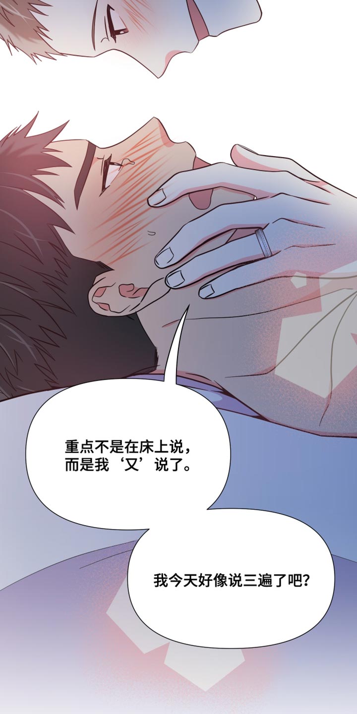 第146章：【第三季】需要确认16