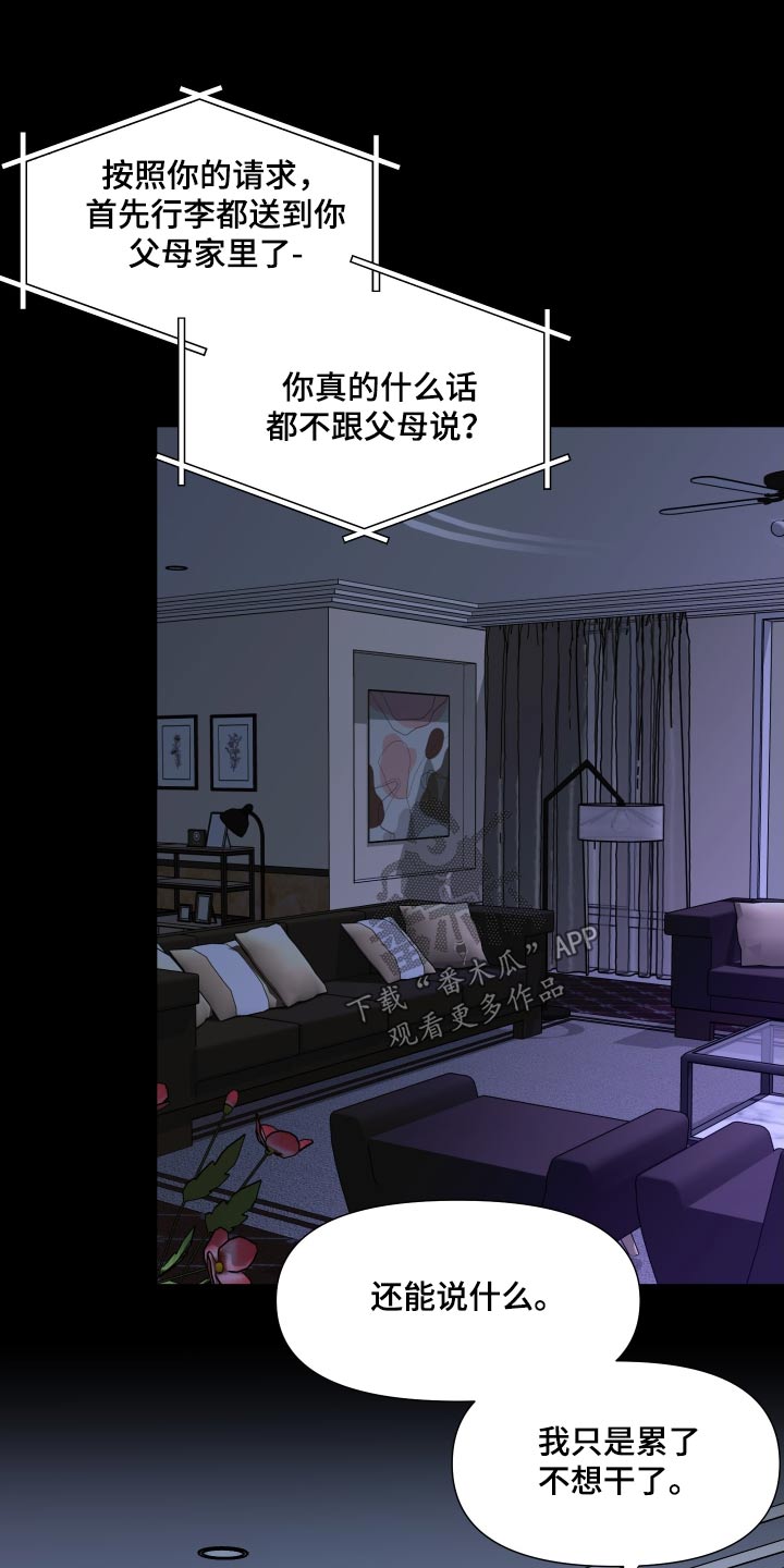 第107章：【第三季】作品16