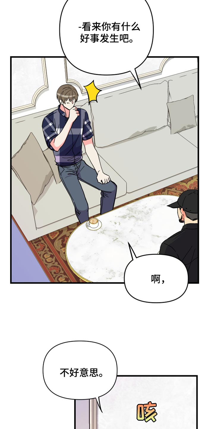第53章：【第二季】因为太想你21