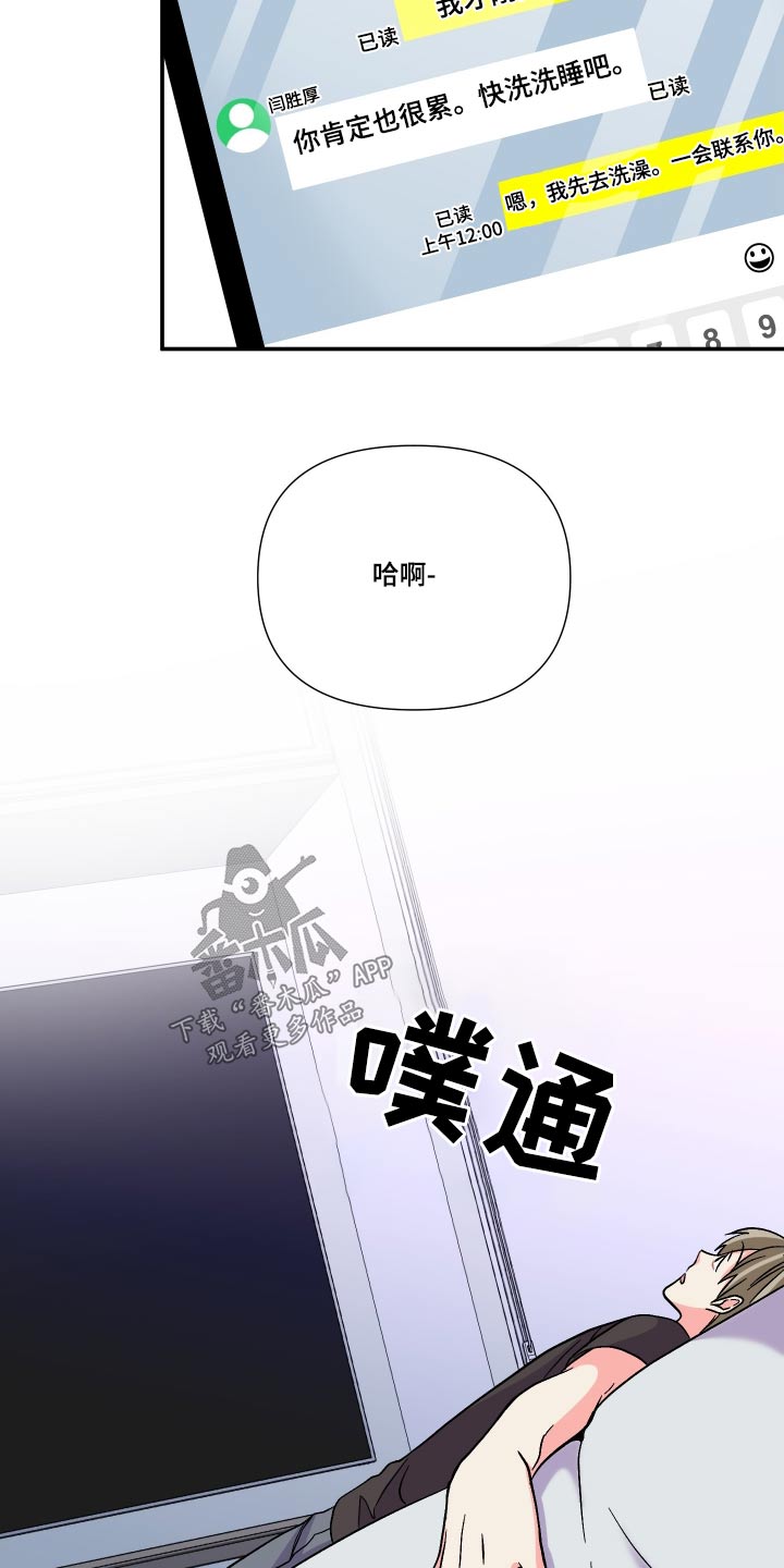 第118章：【第三季】幻想3