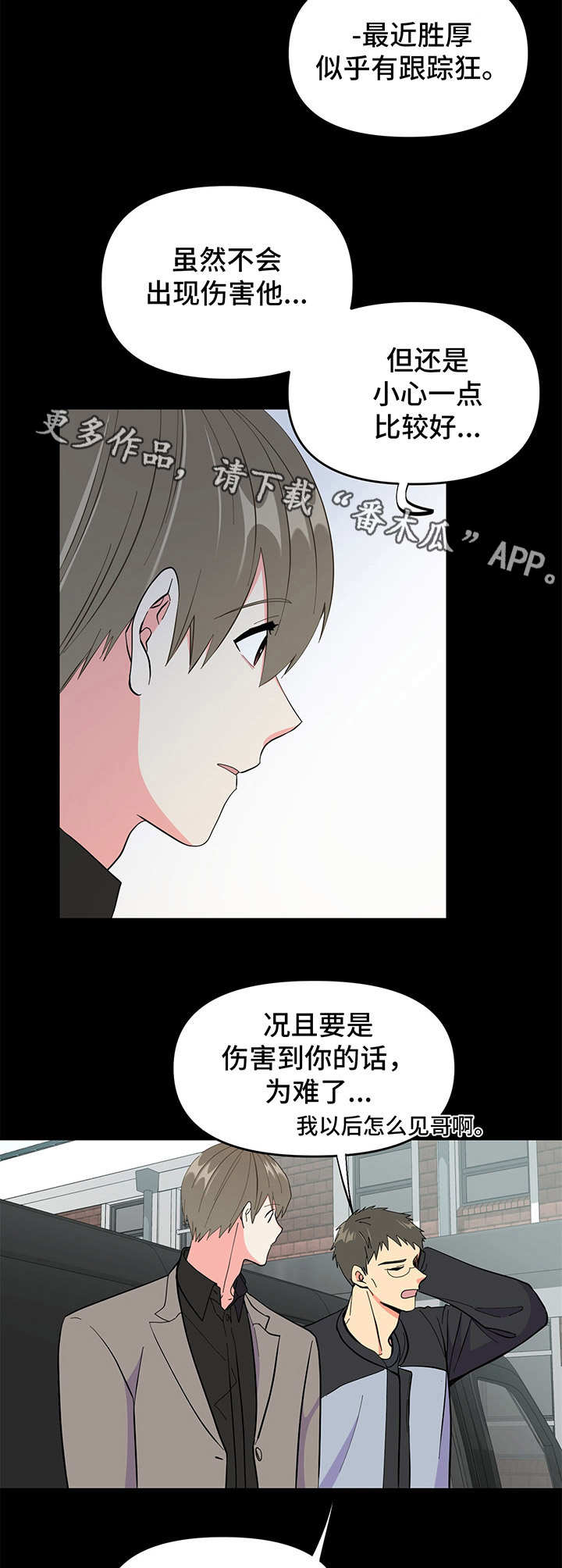 第15章：吓到了5