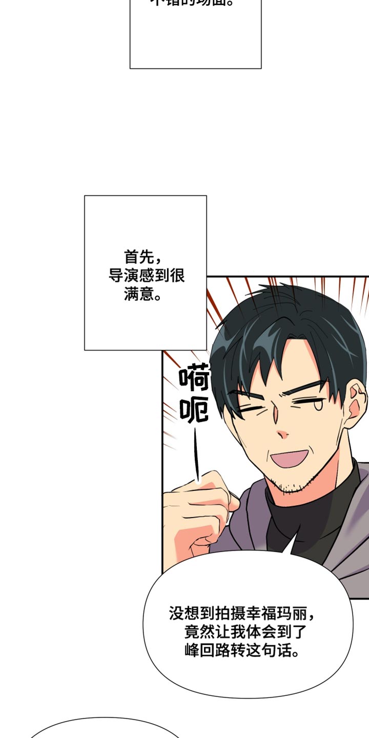 第114章：【第三季】很羡慕8