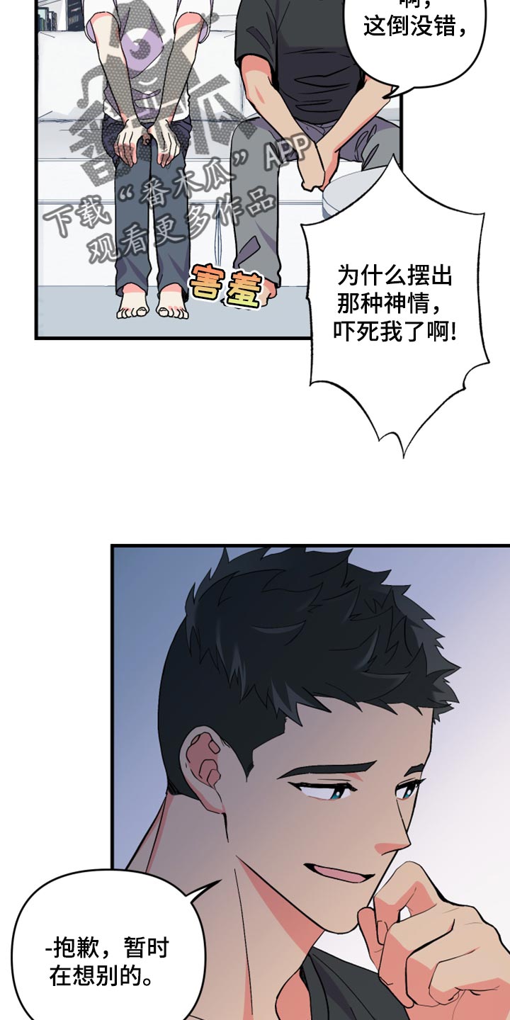 第54章：【第二季】一脸期待14