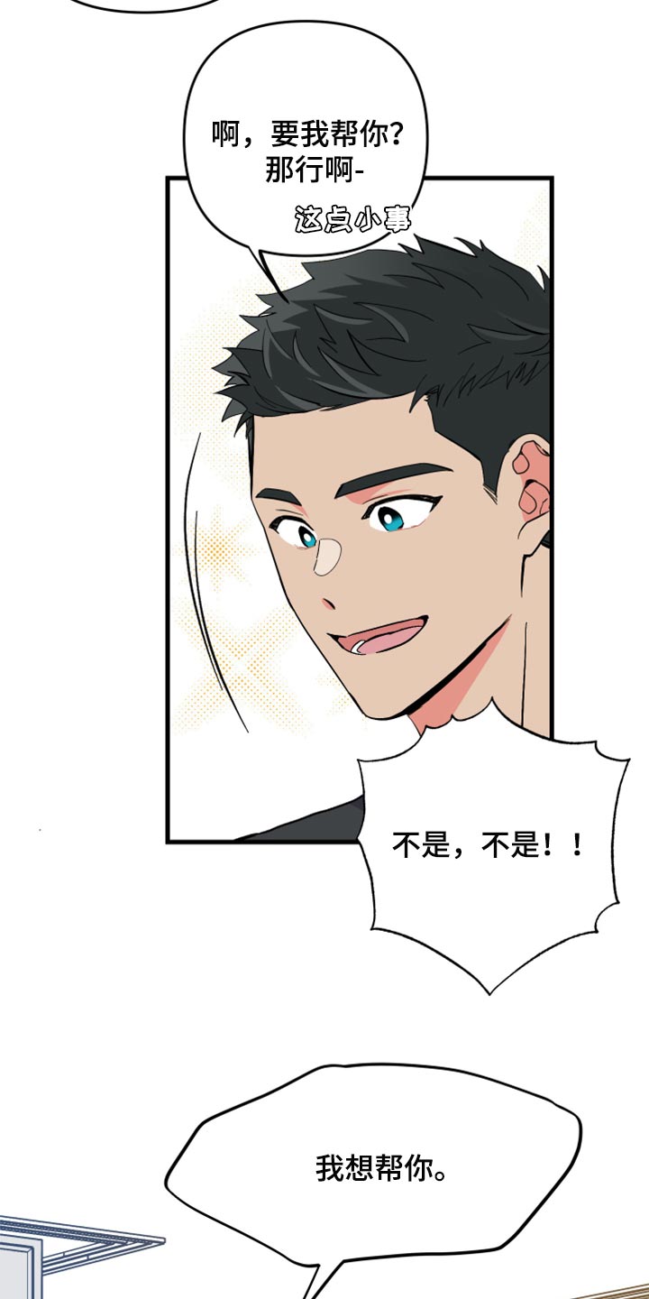 第54章：【第二季】一脸期待18