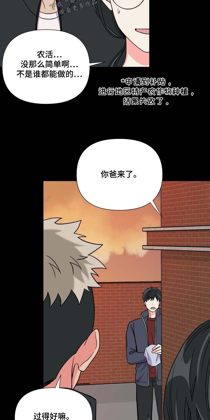 第136章：【第三季】问题10