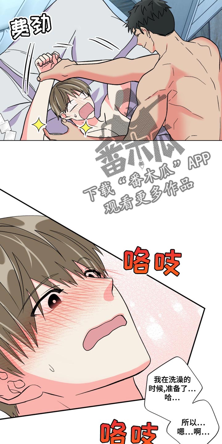 第115章：【第三季】想跟你有个未来25