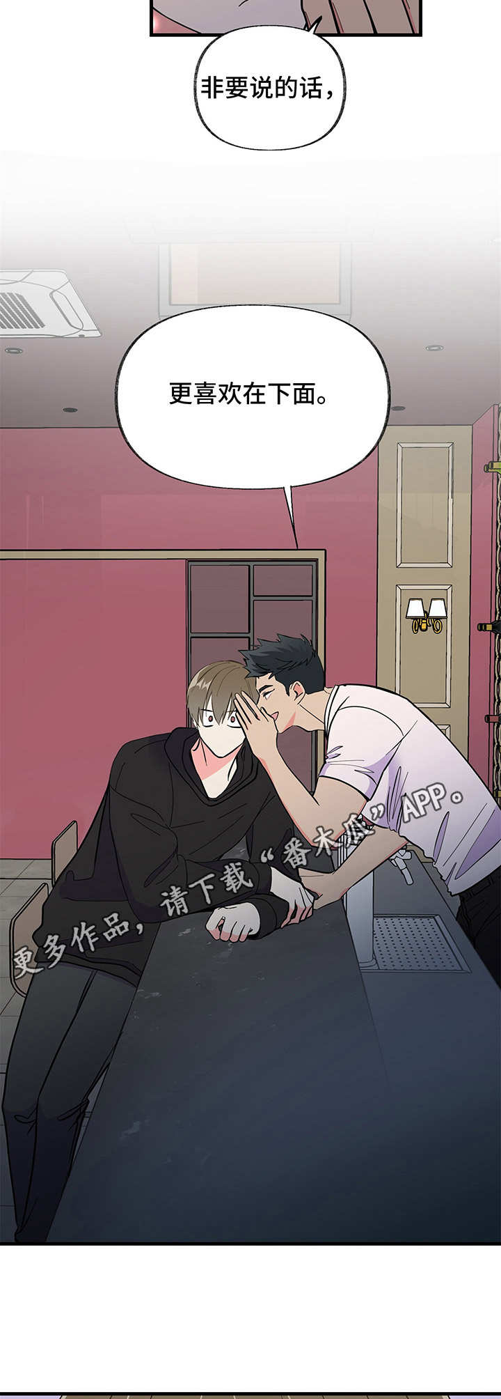第10章：要疯了12