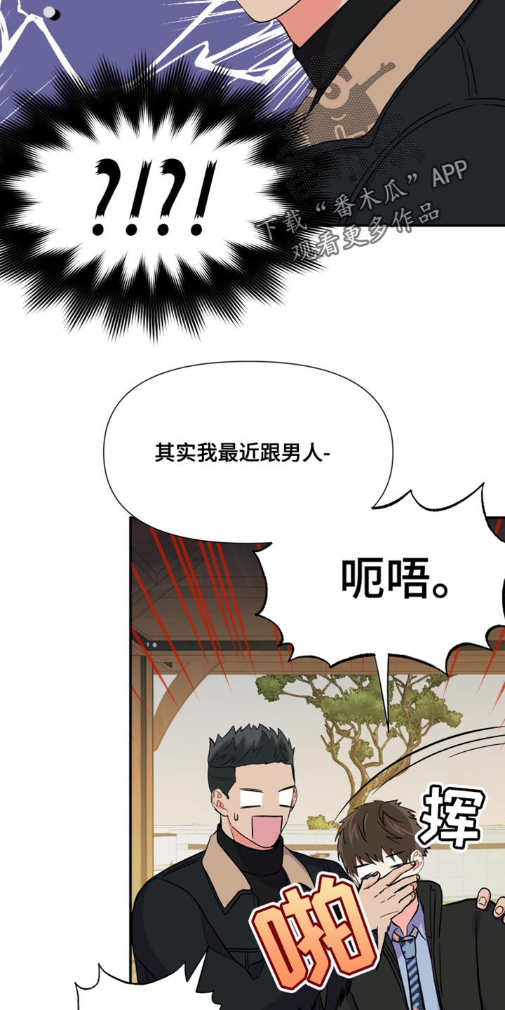 第147章：【第三季】在我家见面14