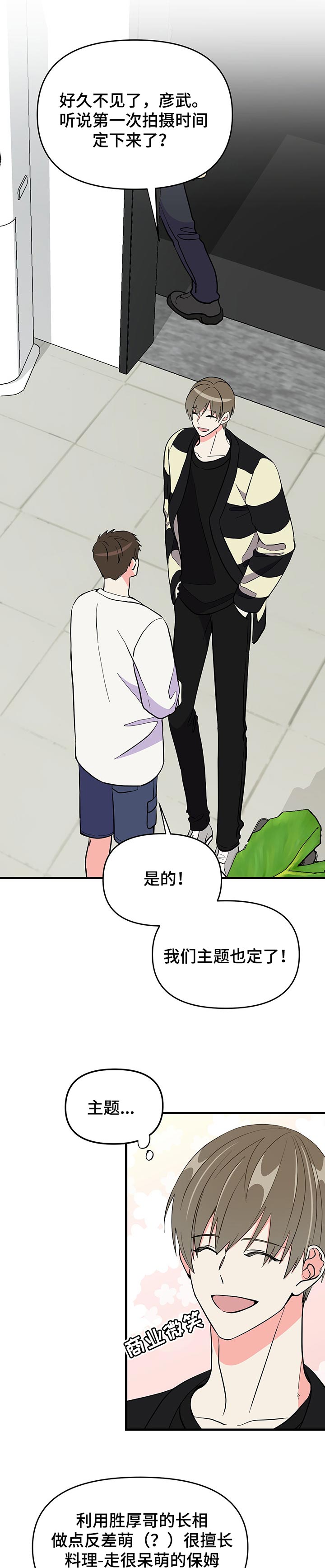 第37章：唠叨2