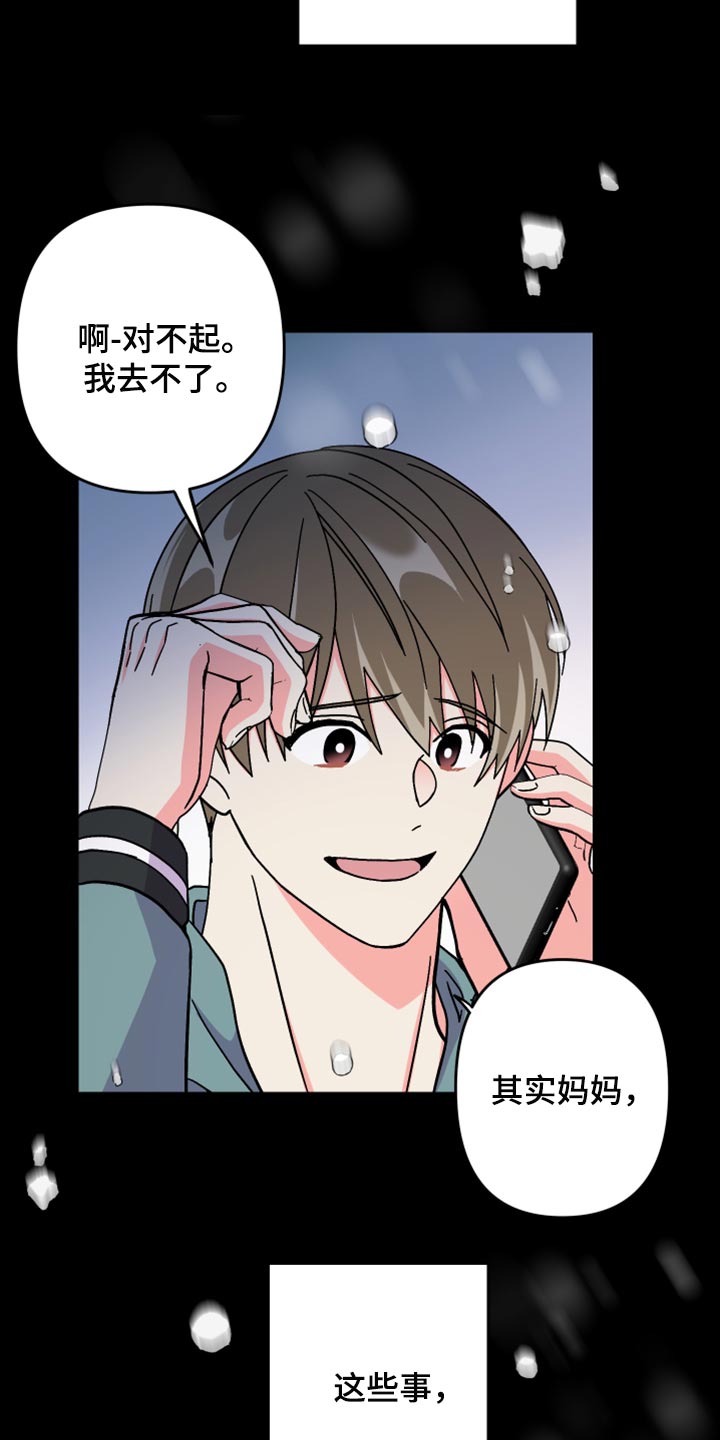 第74章：【第二季】恭喜您结婚35