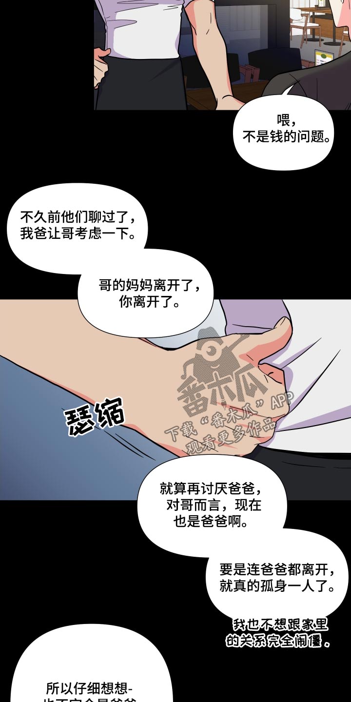 第135章：【第三季】释怀14