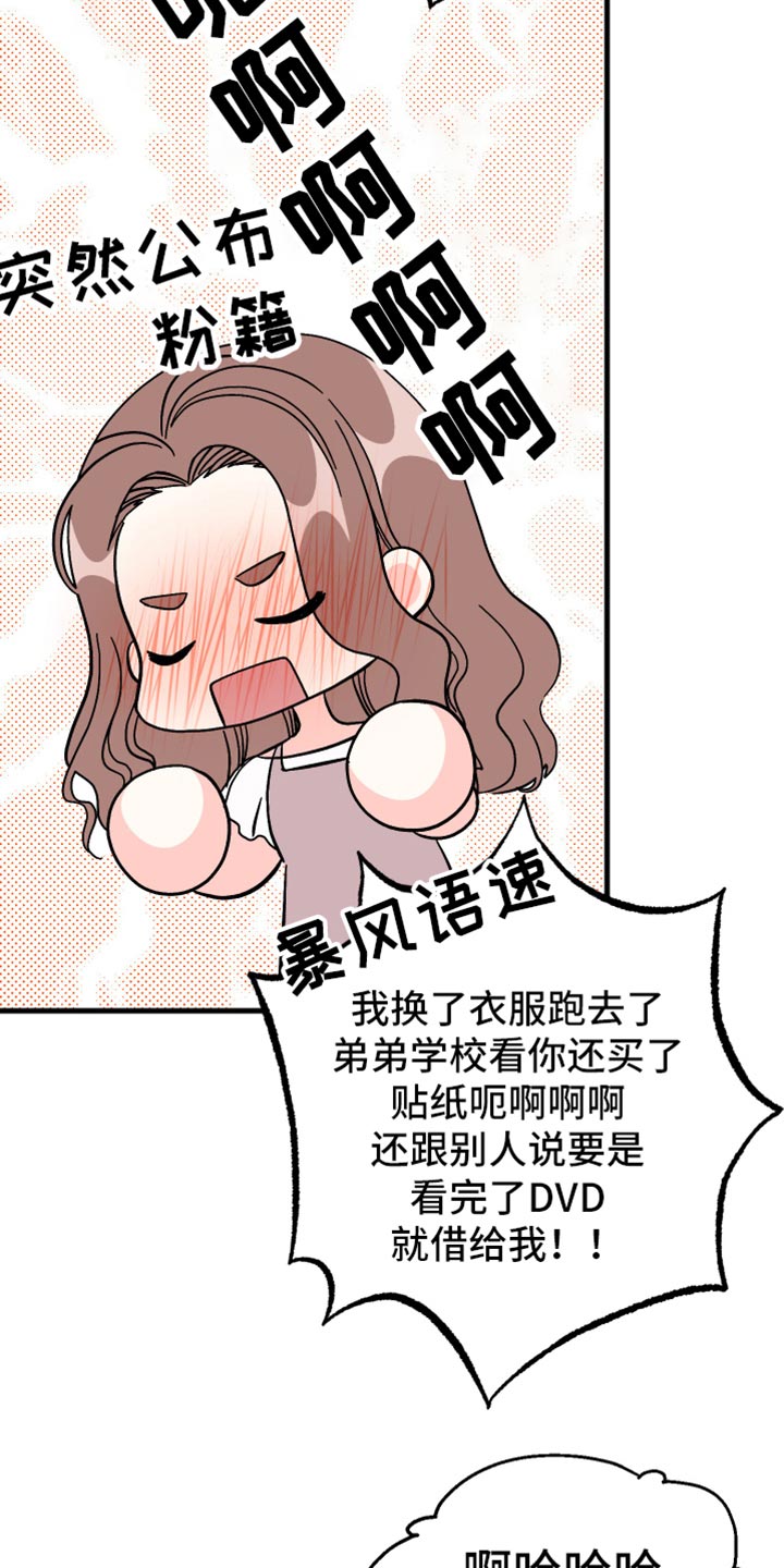 第70章：【第二季】真心话8