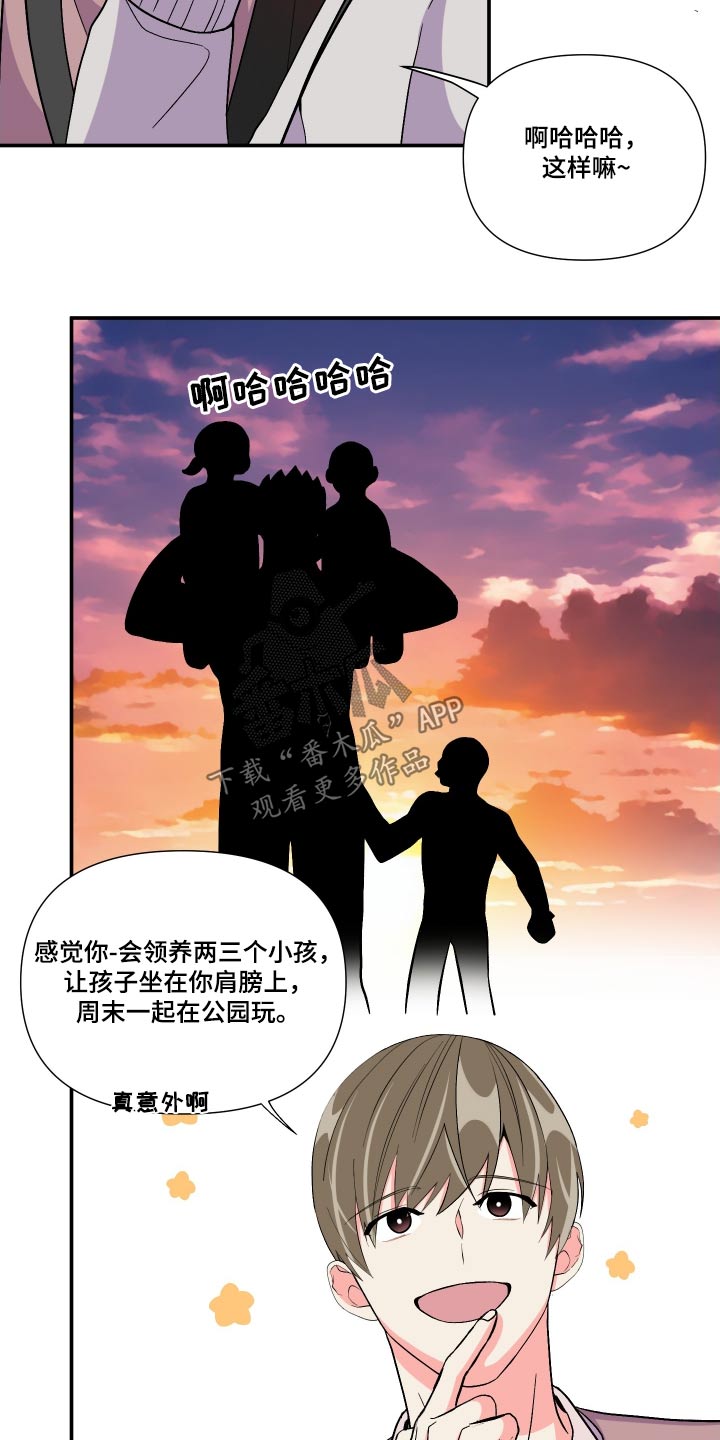 第109章：【第三季】糊涂4