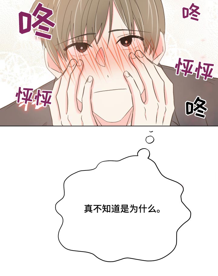第92章：【第二季】谁呀11