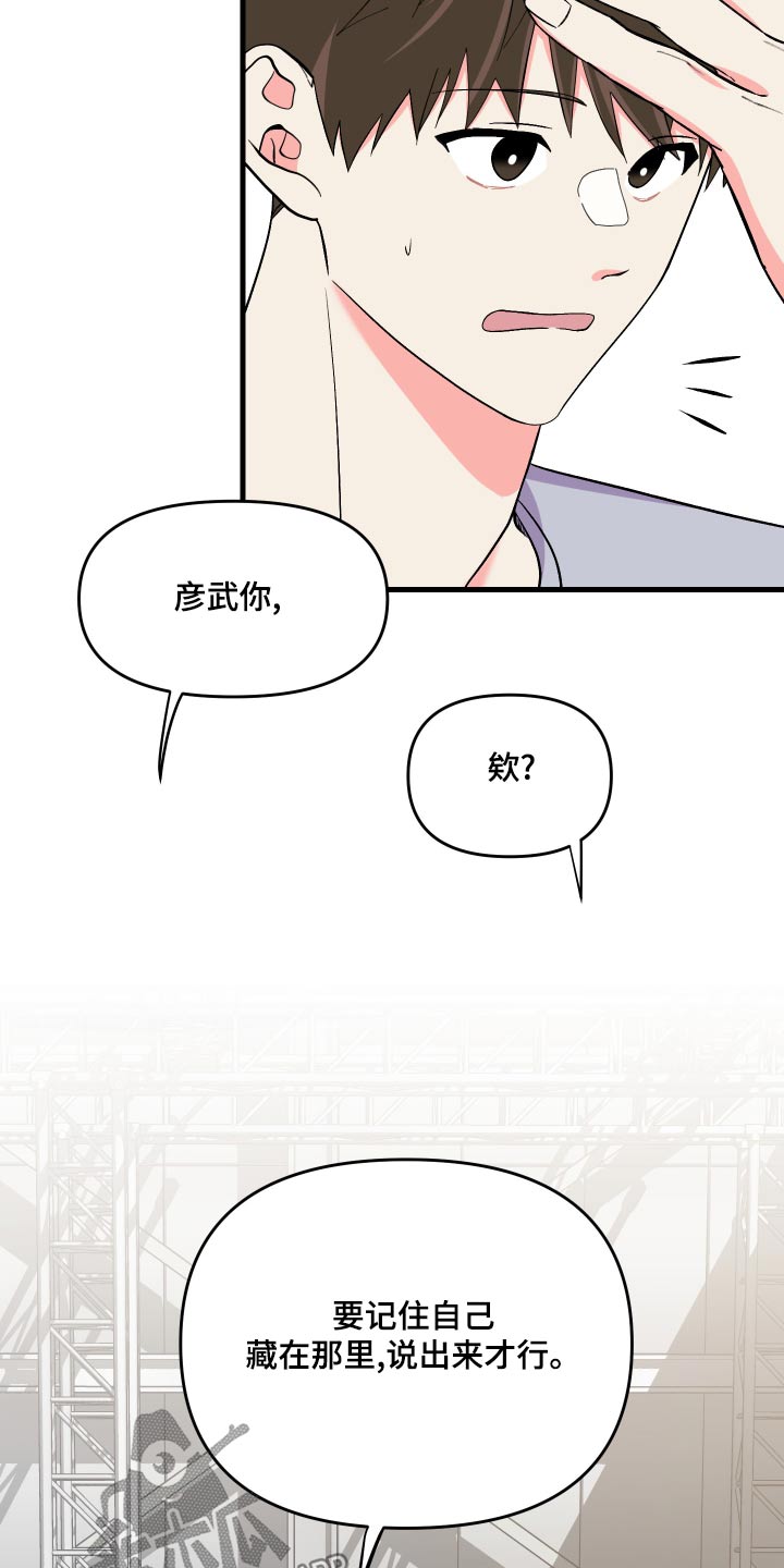 第94章：【第二季】交谈7