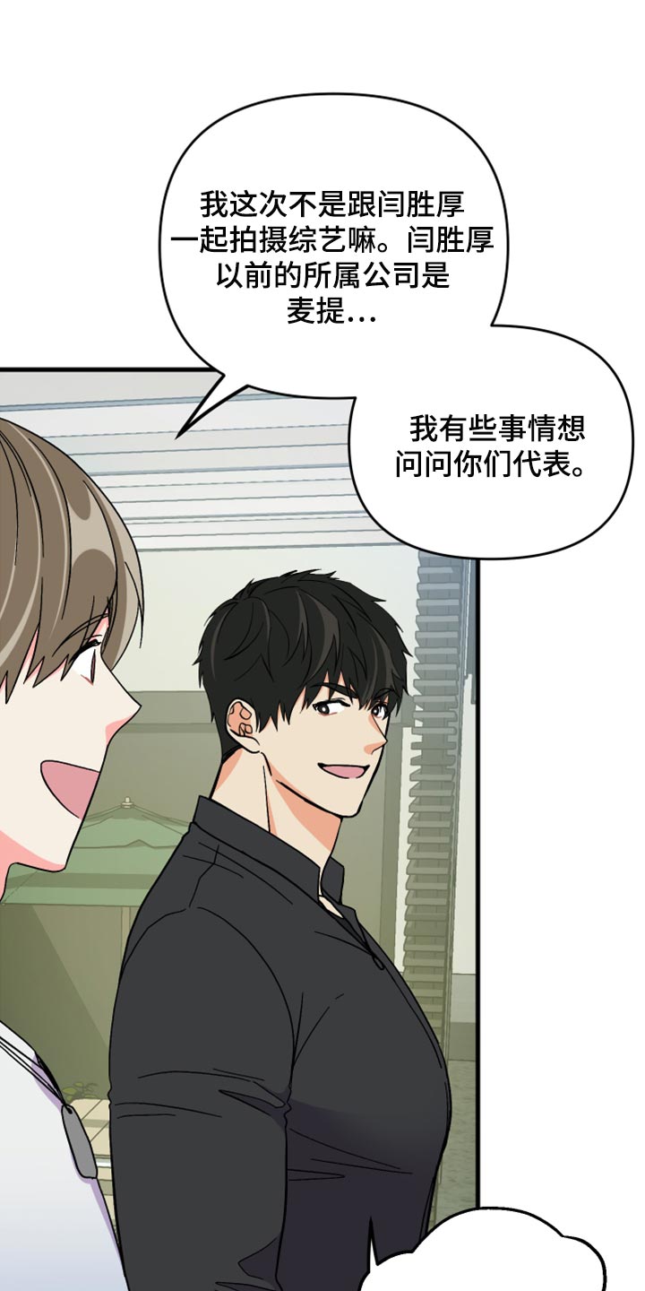第68章：【第二季】想变得亲近一点16