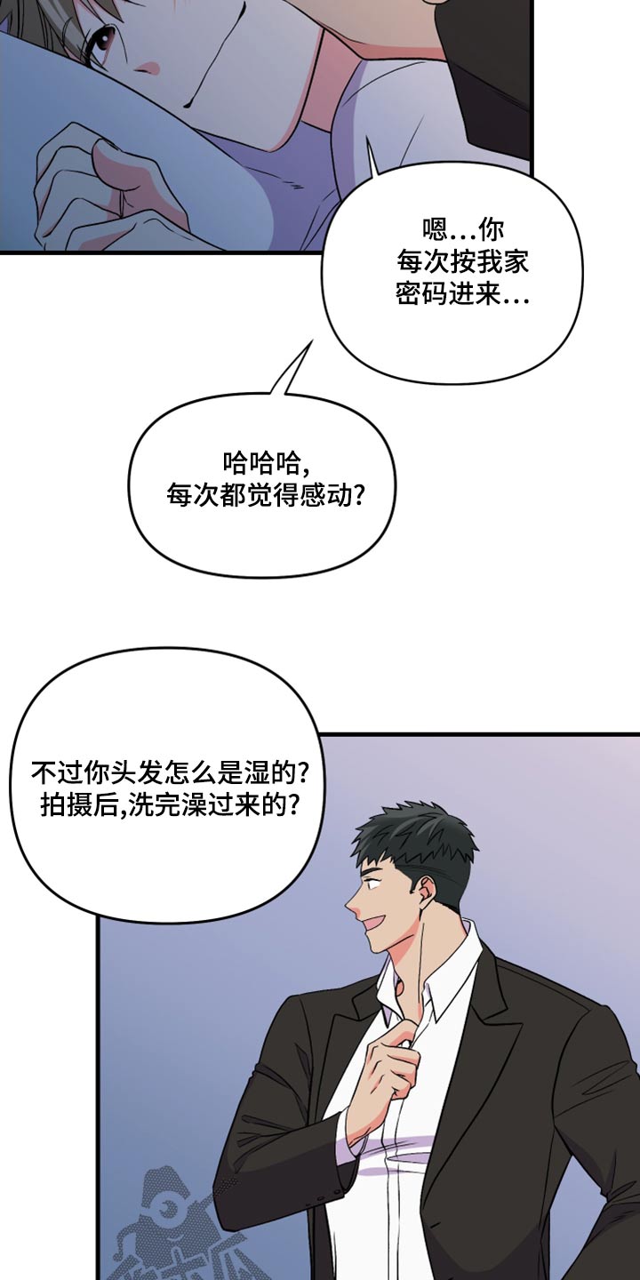 第102章：【第二季完结】一起生活6