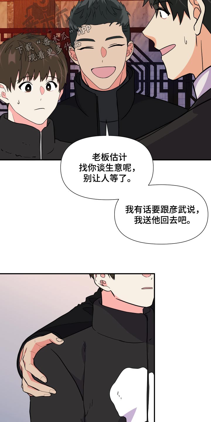第139章：【第三季】上车11