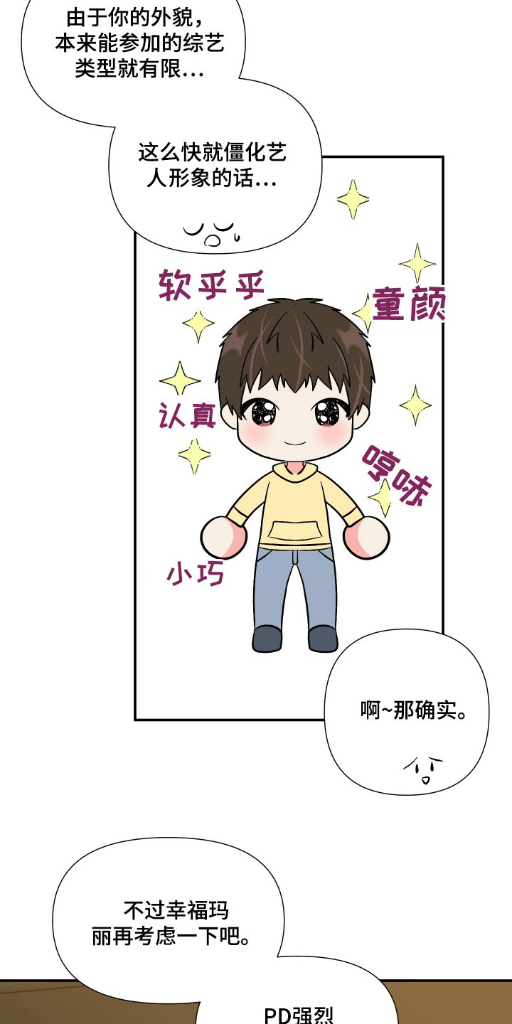 第108章：【第三季】心情不好7