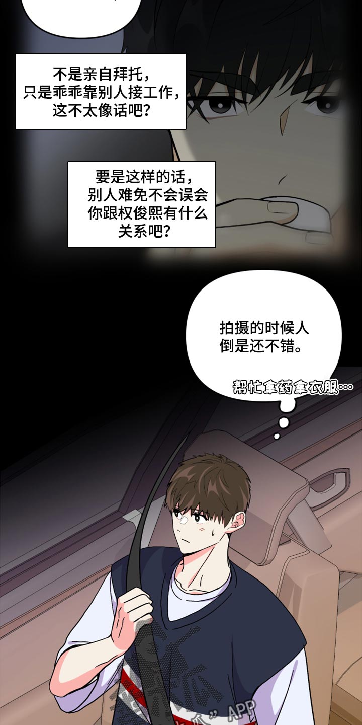 第63章：【第二季】想变得关系亲近10