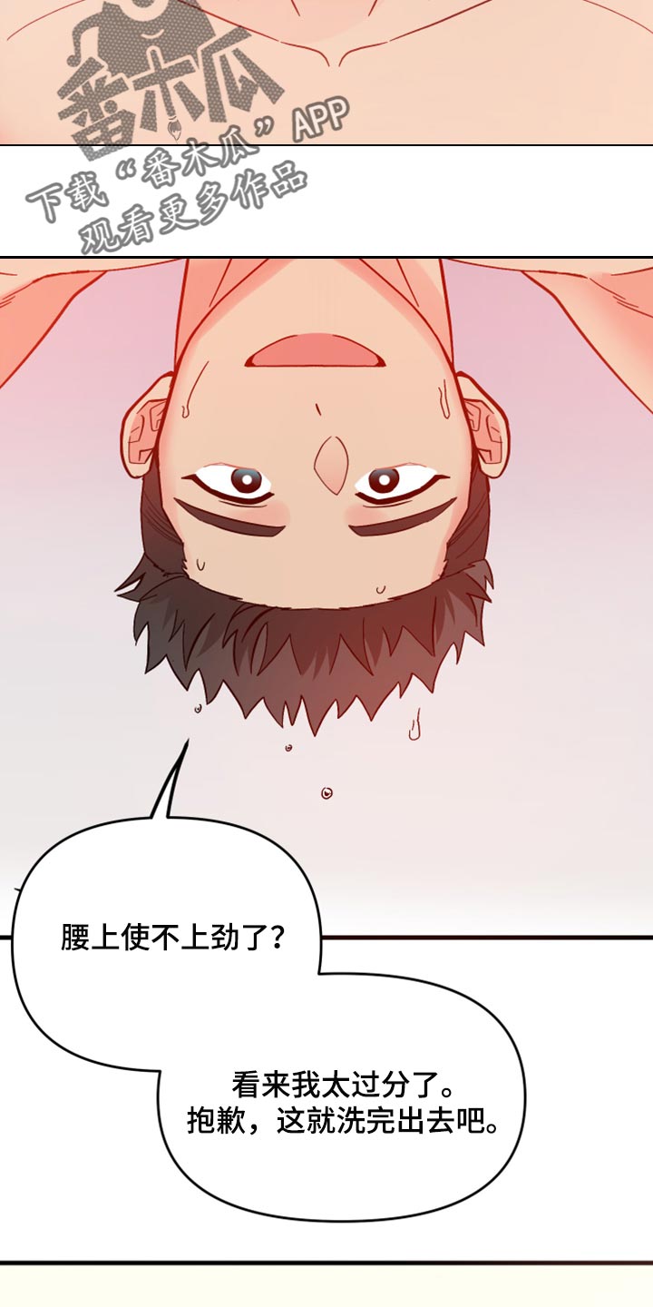 第66章：【第二季】集中注意力11