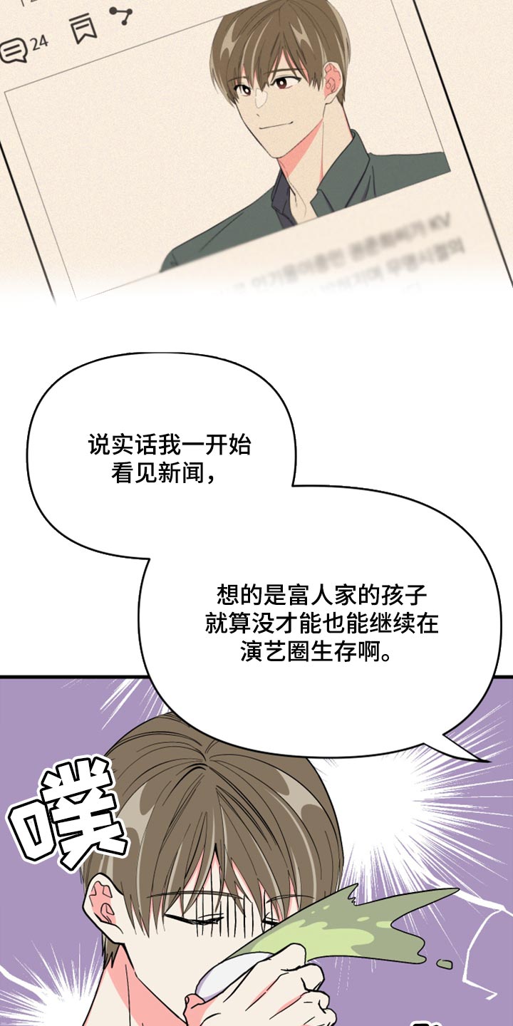 第67章：【第二季】实现心愿18