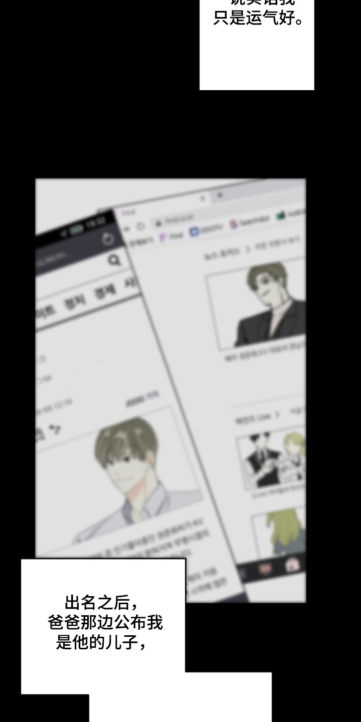 第62章：【第二季】至终只有一个目标13