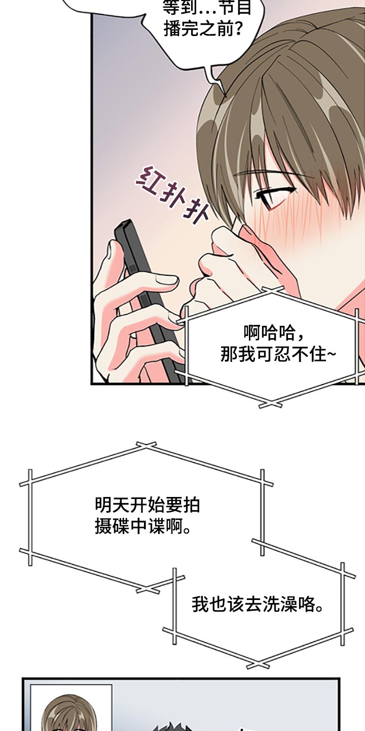 第78章：【第二季】真的是讨厌33