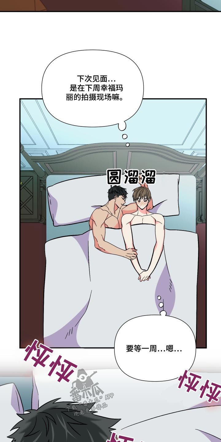 第124章：【第三季】约定9